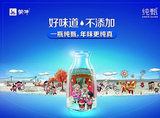 美味酸奶广告PSD分层素材图片