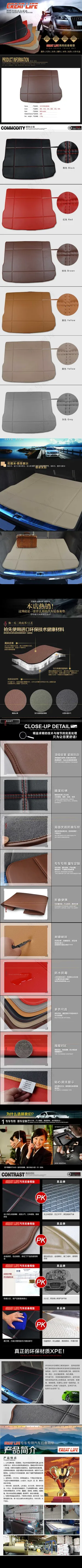 汽车尾箱垫后备箱垫详情描述 天猫...
