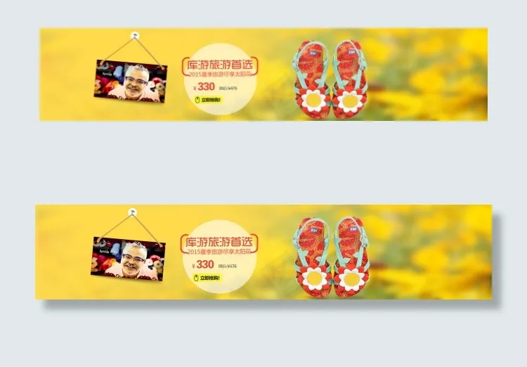 旅游 banner 春天psd模版下载