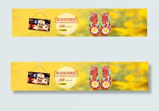 旅游 banner 春天