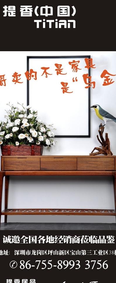 家具x展架图片