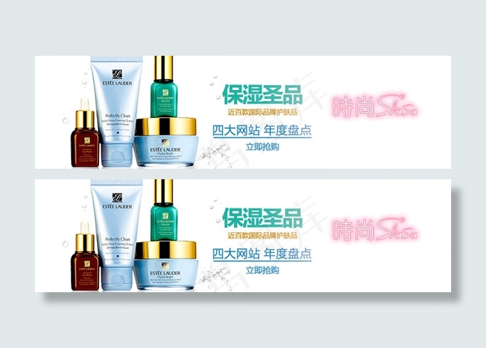 保湿化妆品促销海报psd模版下载