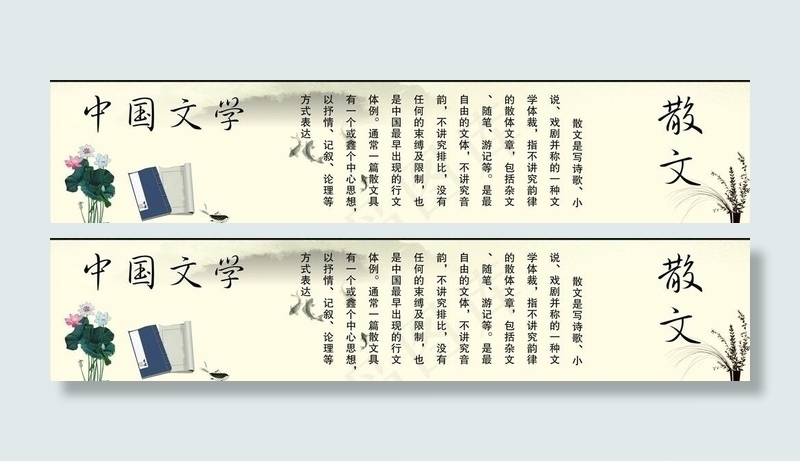 中国文学文化广告图片cdr矢量模版下载