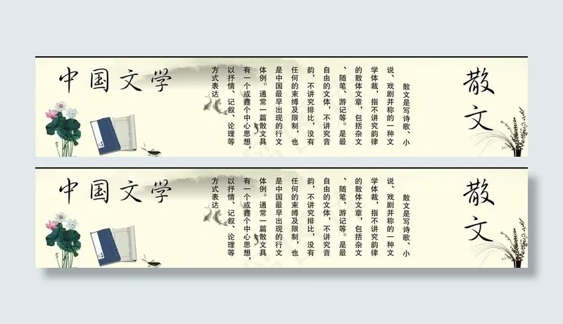 中国文学文化广告图片cdr矢量模版下载