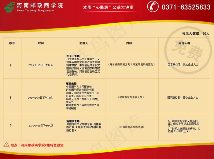 微信微博宣传设计图片psd模版下载