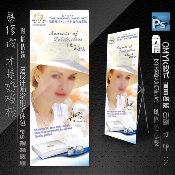 X展架模板ps素材psd模版下载