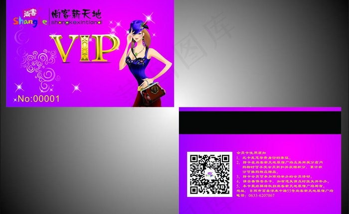 会员卡素材下载图片cdr矢量模版下载