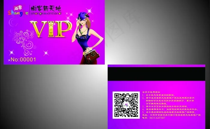 会员卡素材下载图片cdr矢量模版下载