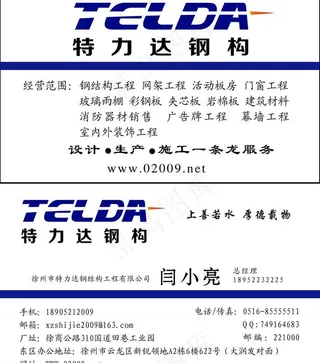 特力达钢构图片