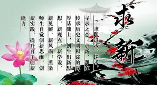 校园展板设计图片