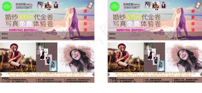 原创婚纱影楼免拍体验卷广告宣传彩页ai矢量模版下载
