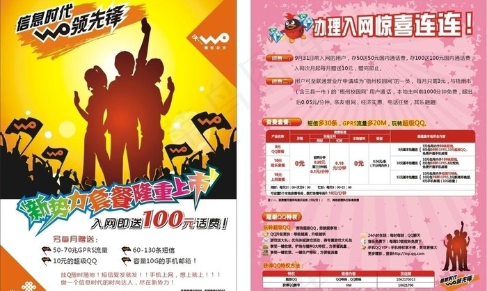 新*单页图片cdr矢量模版下载