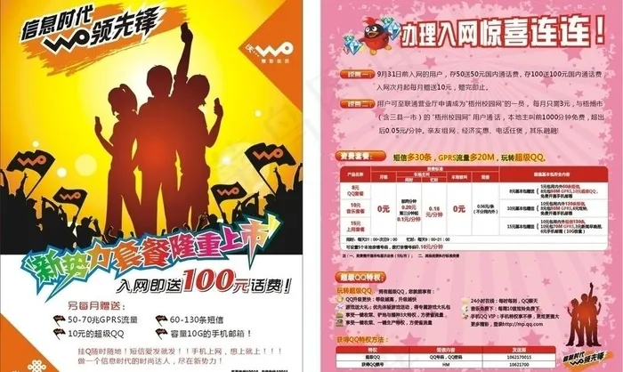 新*单页图片cdr矢量模版下载