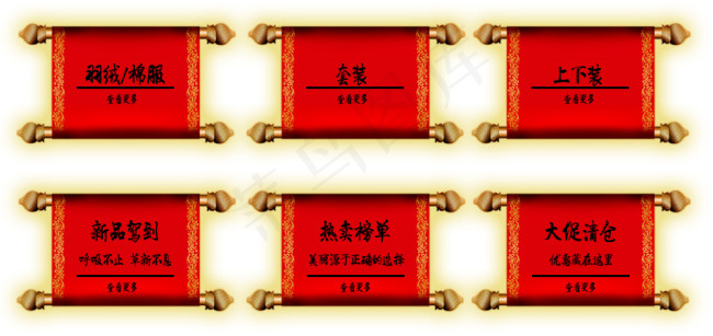 选购导航图psd模版下载