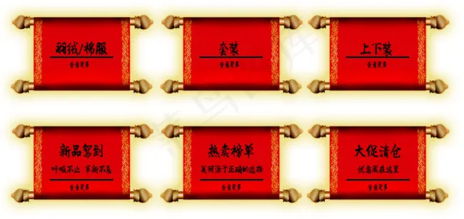 选购导航图psd模版下载