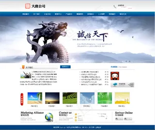 生物科技网站模版网页模板