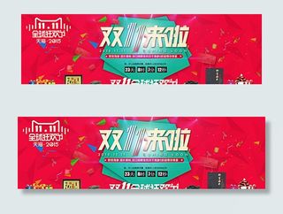 双11海报图片