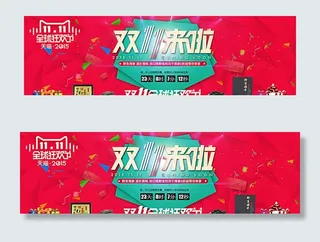 双11海报图片