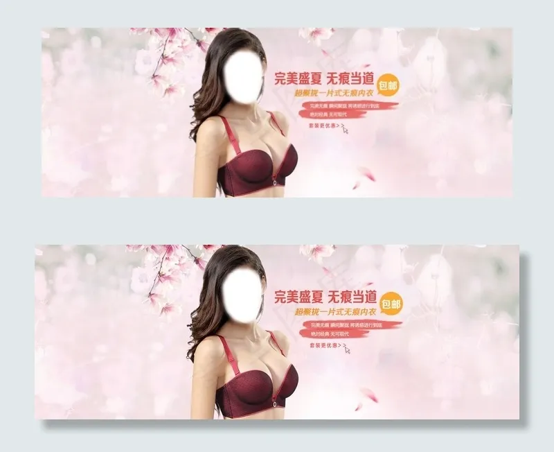 女性内衣海报psd模版下载
