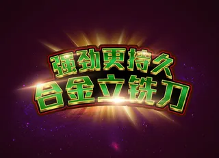 字体特效（坚持总会成功的）