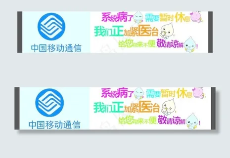 中国移动 桌牌图片
