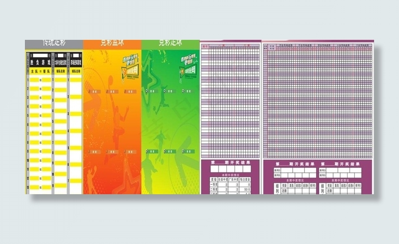 中国体彩走势图图片