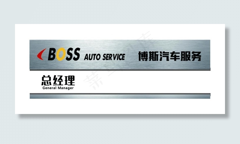 胸卡设计 胸卡素材 公司胸牌