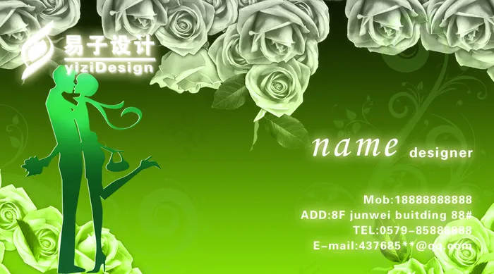 唯美婚庆名片(1063X591(DPI:300))psd模版下载