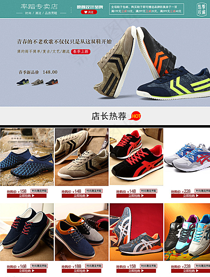 促销关联 二级页面990图片