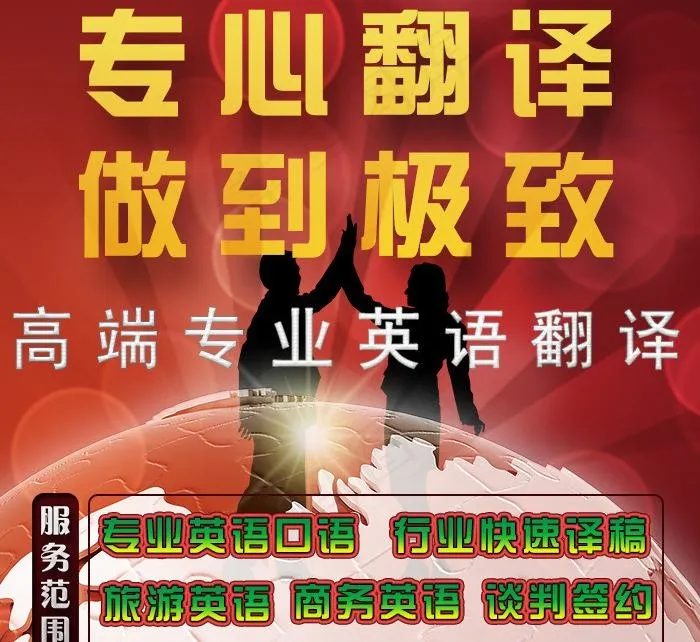 主图 英语翻译 翻译图片psd模版下载