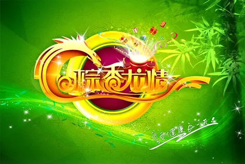 粽香龙情端午节海报PSD