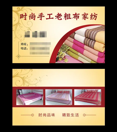 老粗布名片psd模版下载
