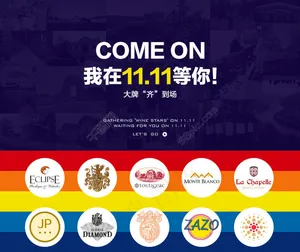 双十一宣传图
