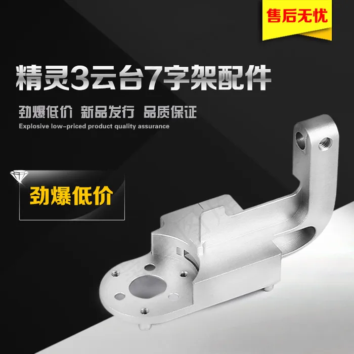 黑色航模配件主图背景金属psd模版下载