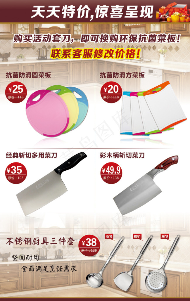 天天特价促销活动(297X210)cdr矢量模版下载
