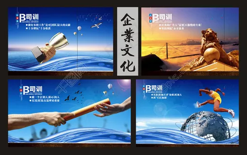 团结精神企业文化展板设计矢量素材