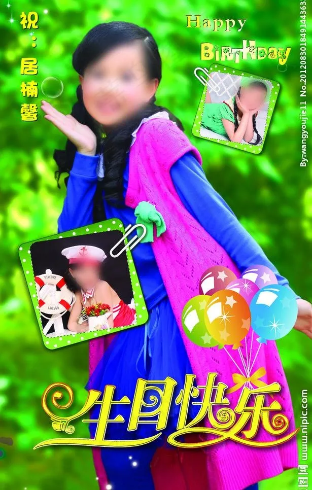 生日快乐x展架图片(3402X5669(DPI:72))psd模版下载