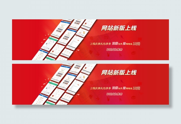 红色花纹背景网页排版网站上线ban...psd模版下载