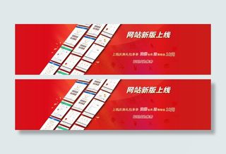 红色花纹背景网页排版网站上线ban...
