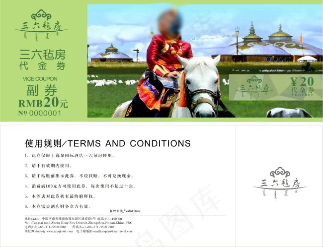 餐饮代金券cdr矢量模版下载
