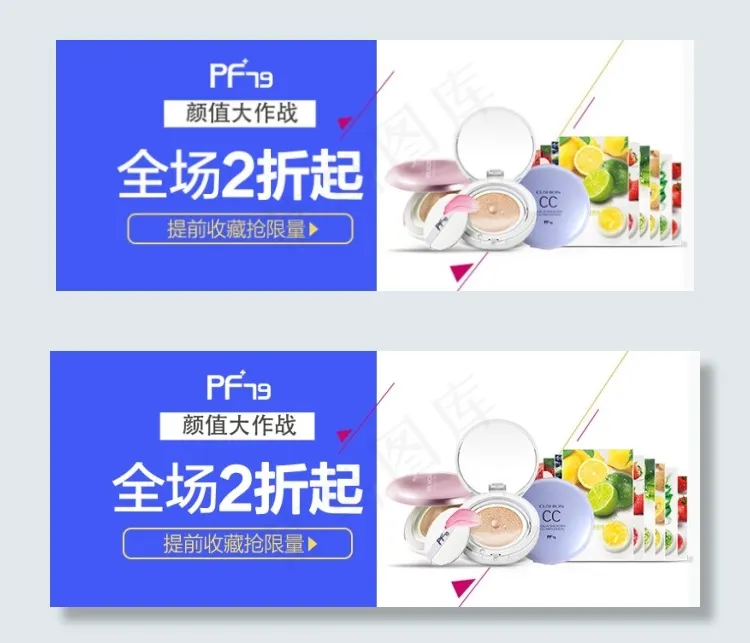 颜值大作战全场3折起淘宝海报psd...psd模版下载