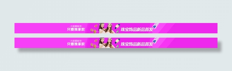 天猫新风尚手机端导购素材psd模版下载