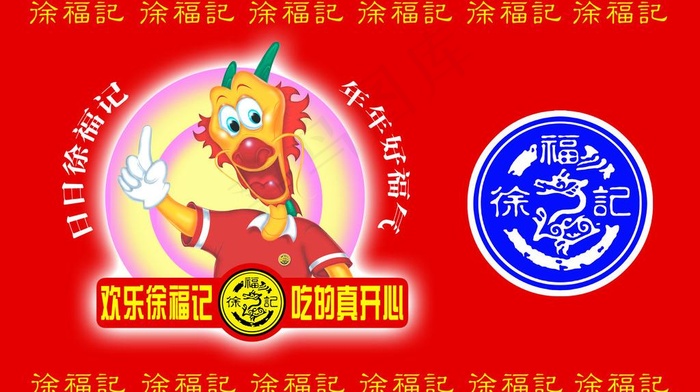 徐福记图片psd模版下载