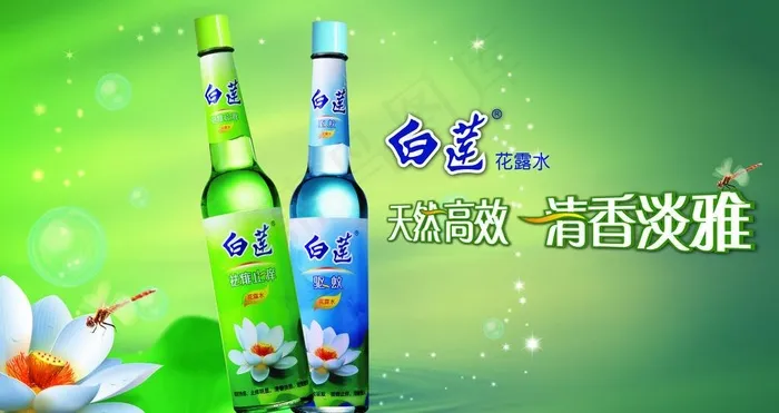 花露水广告图片(3425X2008(DPI:300))psd模版下载