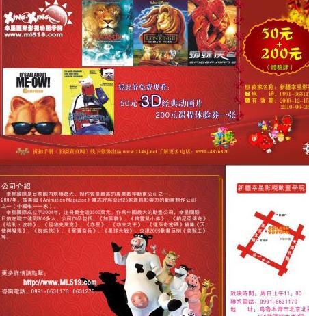折扣手册优惠券图片cdr矢量模版下载