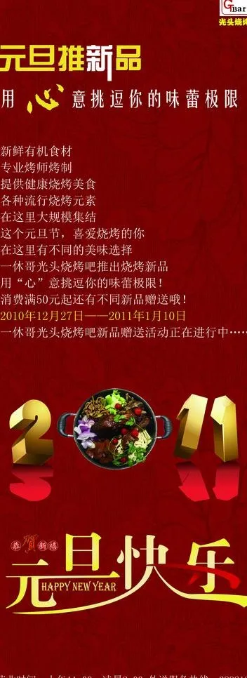 产品促销x展架图片eps,ai矢量模版下载