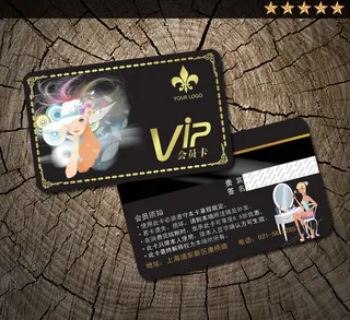 美容美发行业VIP卡模板