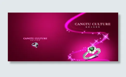 珠宝 画册 首饰图片