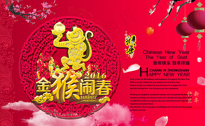 新春海报金猴闹春图片