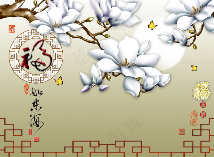 福如东海psd模版下载